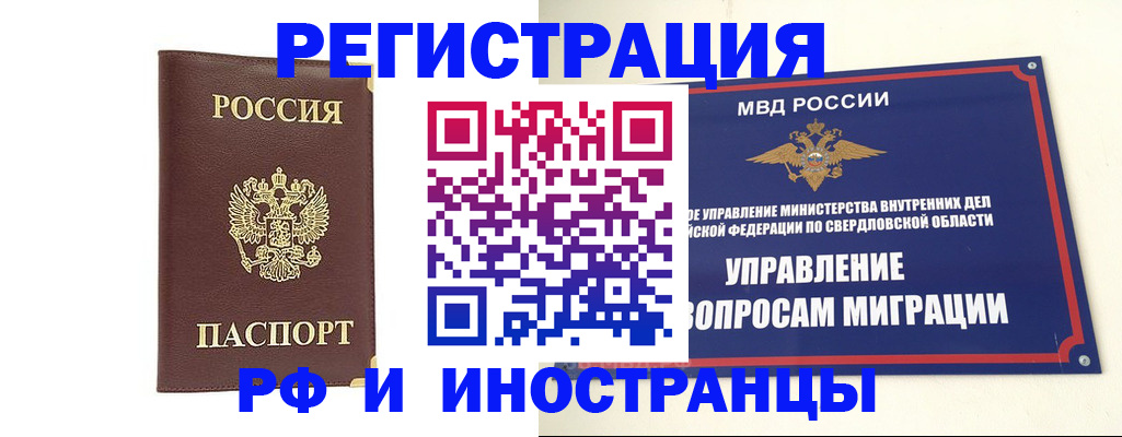 временная регистрация госуслуги в Волгодонске